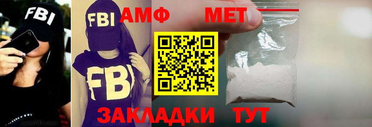 Амфетамин VHQ Набережные Челны