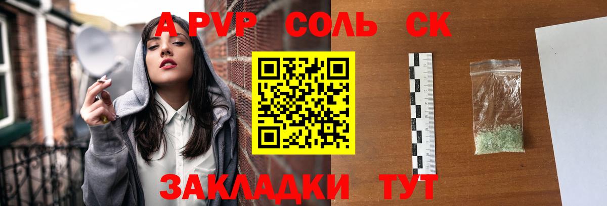 А ПВП крисы CK Набережные Челны