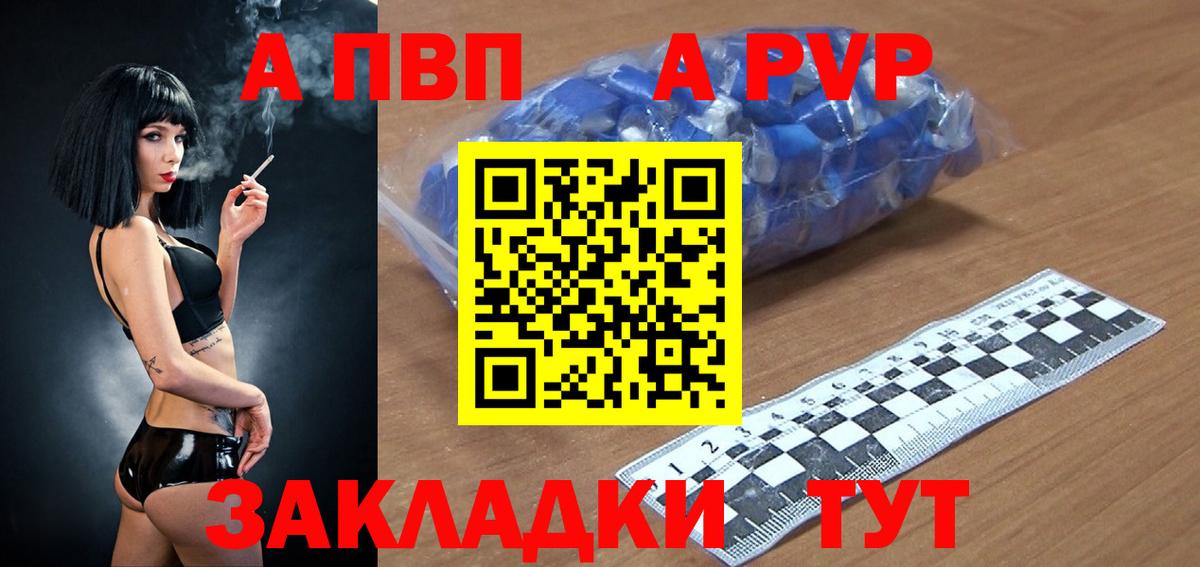 Alfa_PVP  Альфа ПВП крисы CK  Вход с VPN  Набережные Челны 