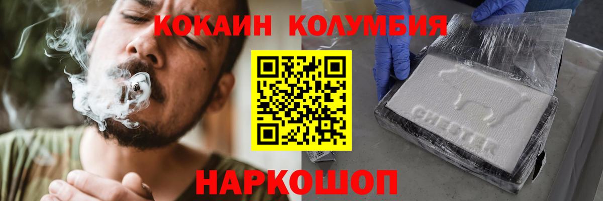 КОКАИН Колумбийский  купить закладку  Набережные Челны  Вход с VPN  КОКАИН VHQ 