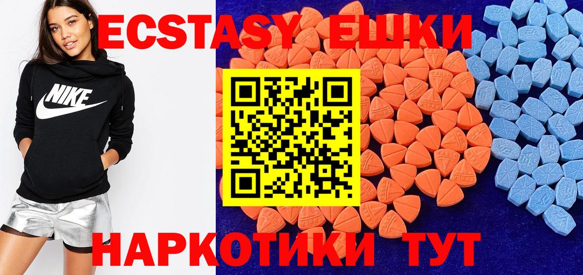 Набережные Челны  Ecstasy  Ecstasy 280мг  Вход с VPN  магазин  наркотиков  Ecstasy 250 мг 
