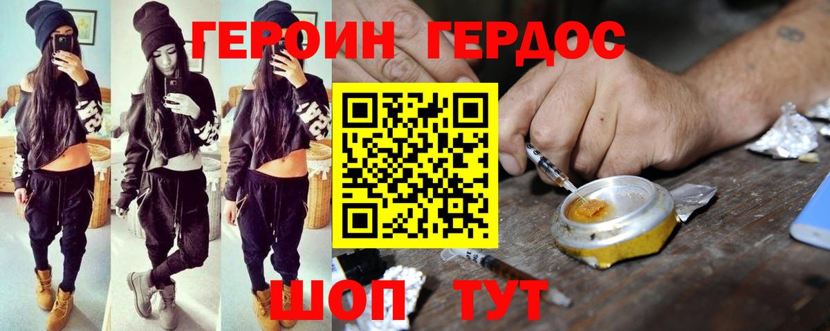 Героин гречка Набережные Челны
