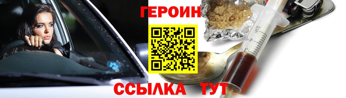Набережные Челны  ГЕРОИН VHQ  Вход с VPN 