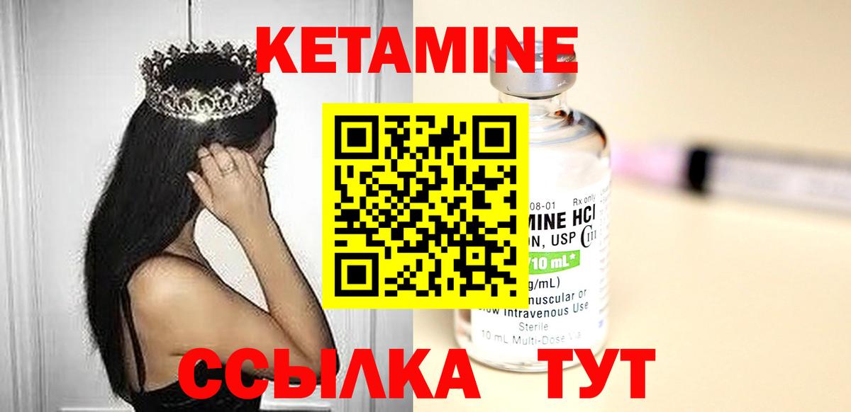 КЕТАМИН VHQ  Вход с VPN  Кетамин VHQ  ОМГ ОМГ как войти  Набережные Челны 
