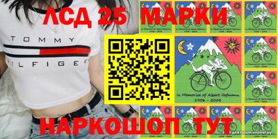 марки lsd Жуковский