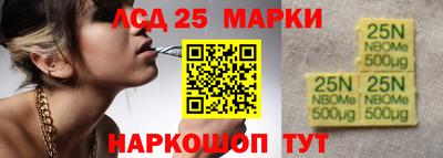 марки lsd Жуковский