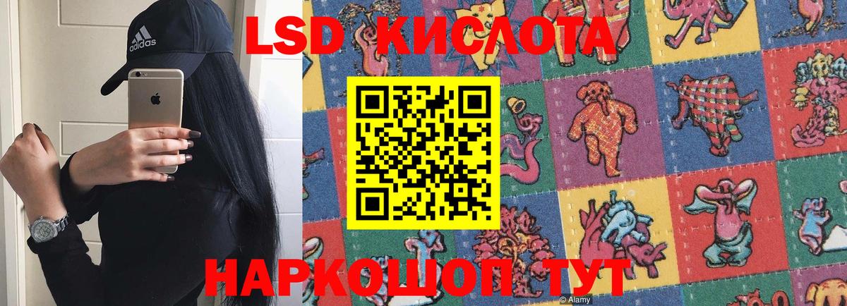 LSD-25 экстази кислота Набережные Челны