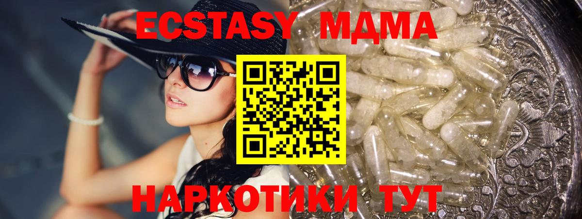 МДМА Molly  MDMA Molly  Вход с VPN  МДМА  Набережные Челны 
