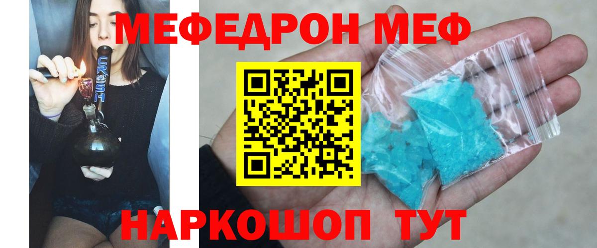 МЯУ-МЯУ 4 MMC  как найти наркотики  Набережные Челны  Вход с VPN  МЕФ 