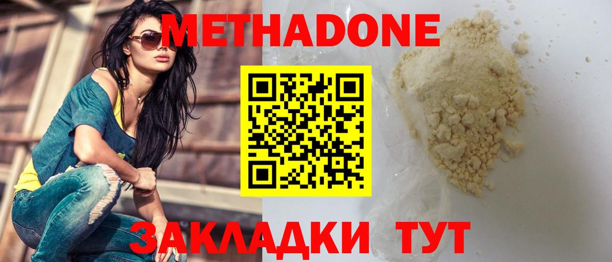 Метадон VHQ Набережные Челны