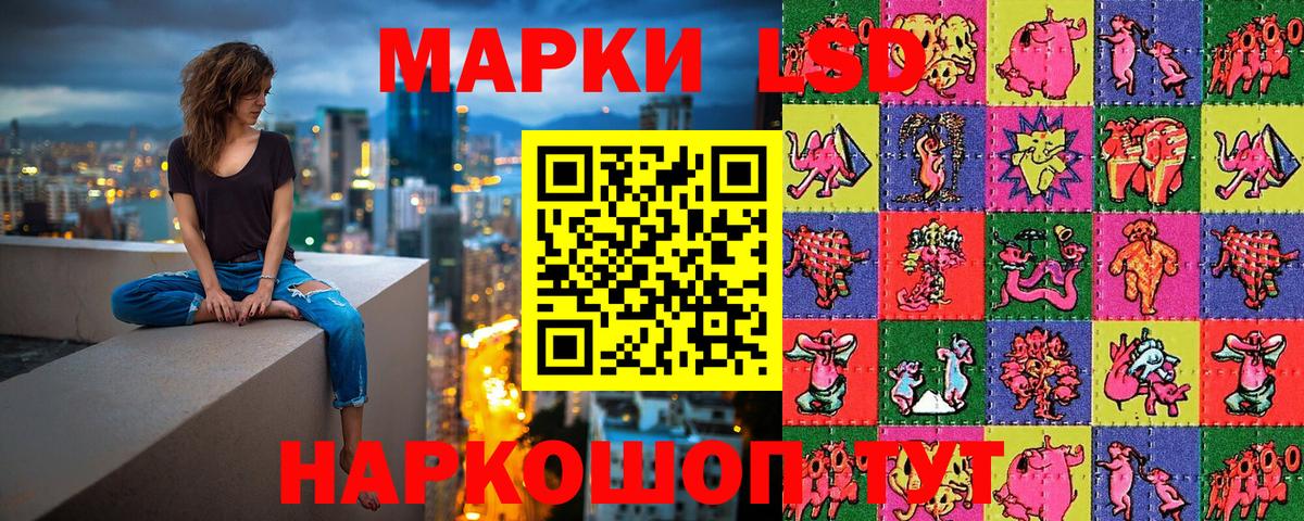 Наркотические марки  Марки N-bome 1,8мг  Вход с VPN  Набережные Челны 