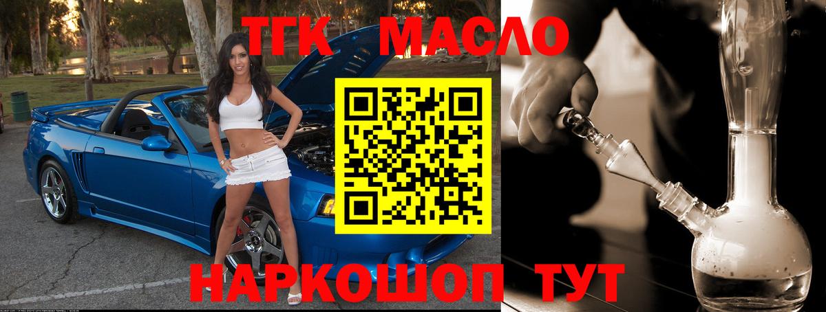 Набережные Челны  Дистиллят ТГК жижа  Вход с VPN 