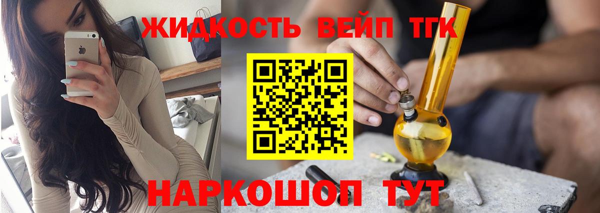 Дистиллят ТГК концентрат Набережные Челны